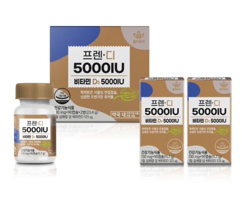 [약국정식 제품]홀리트리 프렌디 비타민D 5000IU 90캡슐 x 2병 (6개월분)